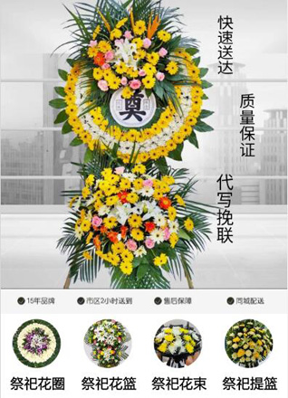 山东莱芜莱城区高庄街道后王家峪村花圈代送